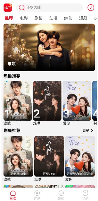 新橘子视频下载免费版