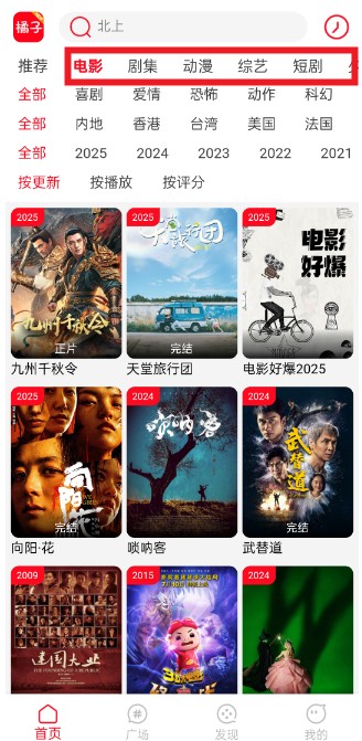 新橘子视频下载免费版