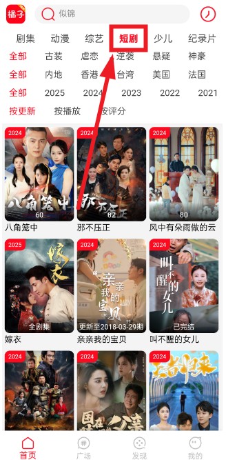 新橘子视频下载免费版