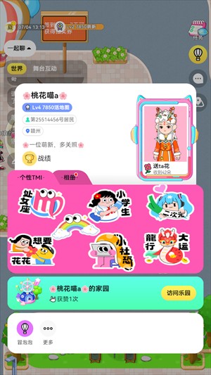 怎么查看他人动态配图2