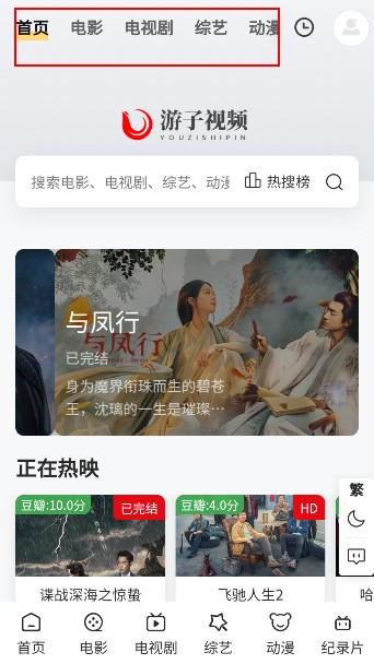 游子视频APP官方免费下载安装