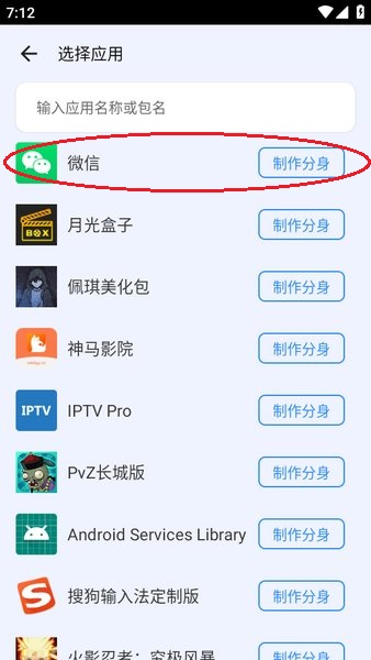 比翼多开Pro