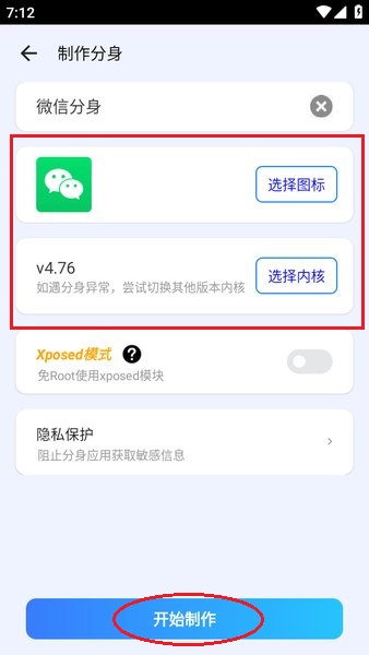 比翼多开Pro
