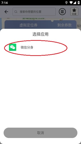 比翼多开Pro
