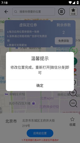 比翼多开Pro