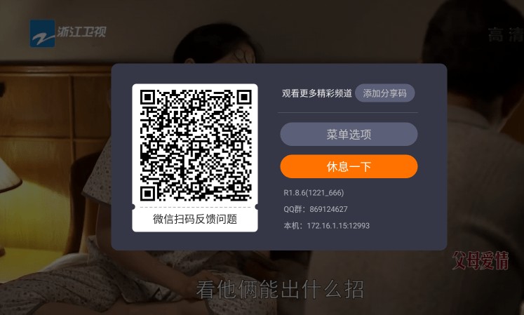 火星直播海外版2025最新版下载