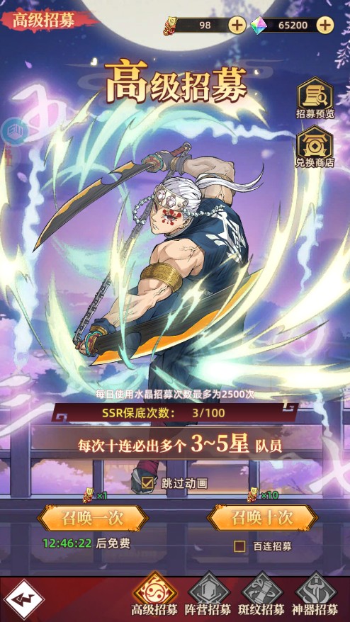 勇者传承0.1折鬼灭免费版