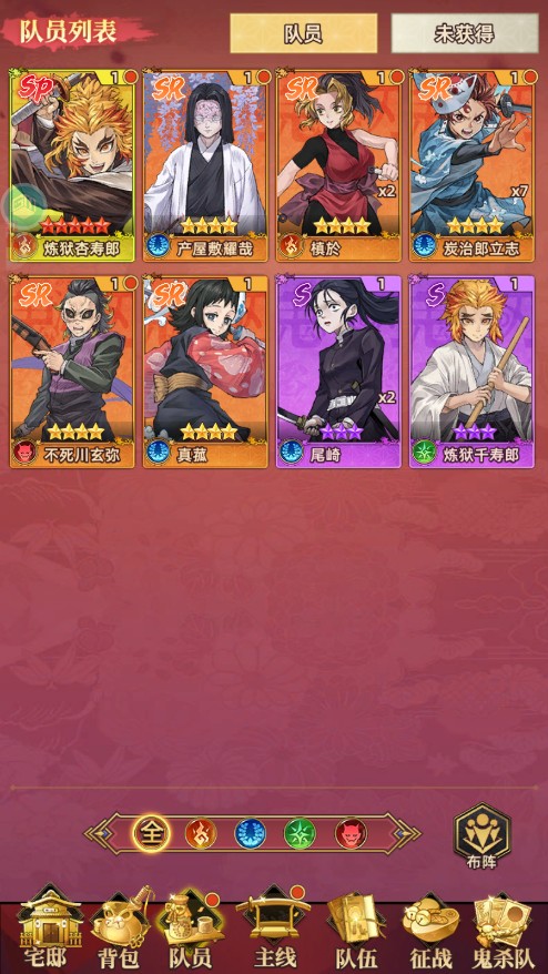 勇者传承0.1折鬼灭免费版