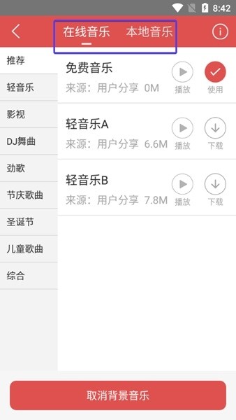 朗读女软件官方版图片5