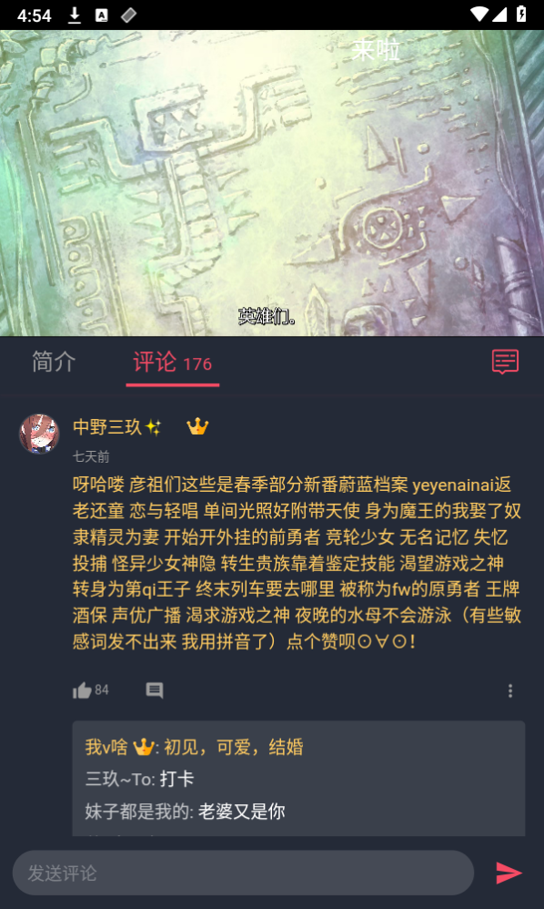 固次元动漫app