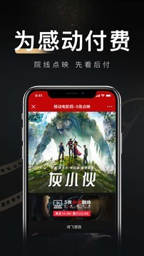 移动电影院截图