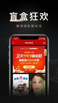 移动电影院截图