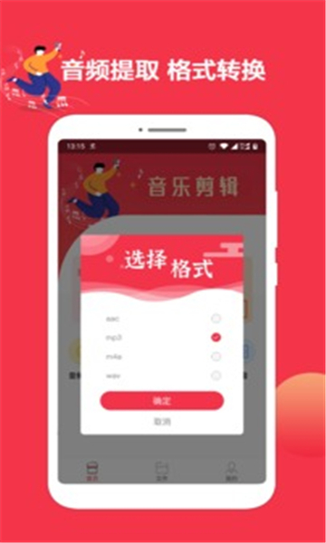 音乐编辑大师手机版