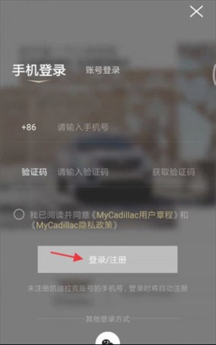 MyCadillac App3