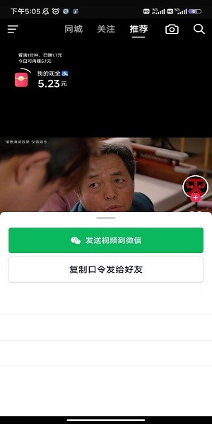 抖音极速版官方正版最新版本