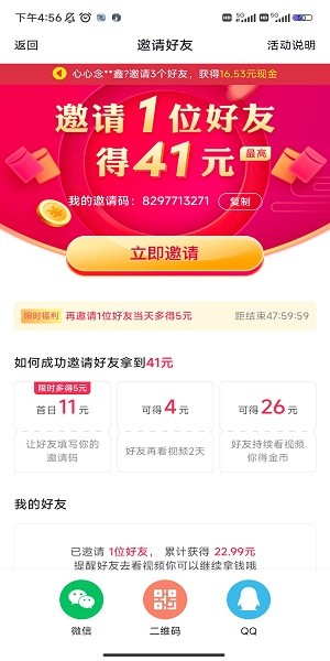 抖音极速版官方正版最新版本