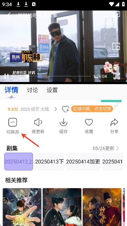 新小财神影视安卓版下载安装手机