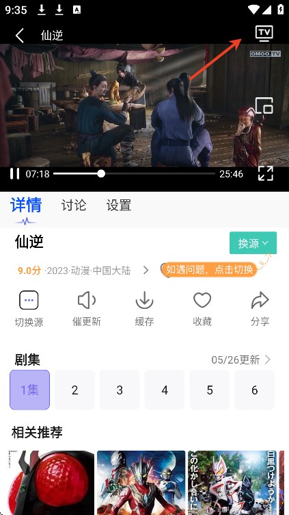 新小财神影视安卓版下载安装手机