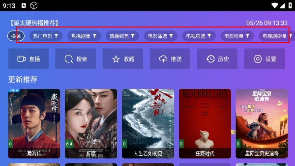 饭太硬高级版下载(飯太硬)