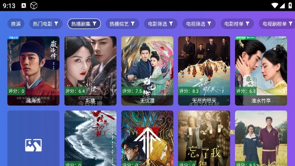 饭太硬高级版下载(飯太硬)