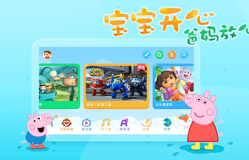 小小优酷官方版