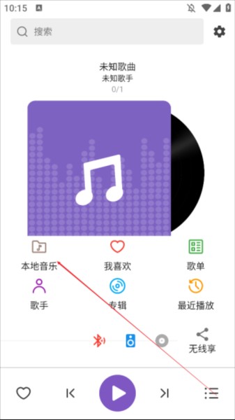 白雪音乐app图片4