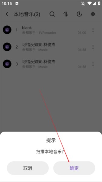 白雪音乐app图片6