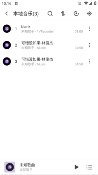 白雪音乐app图片7