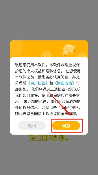 奶油相机最新版下载