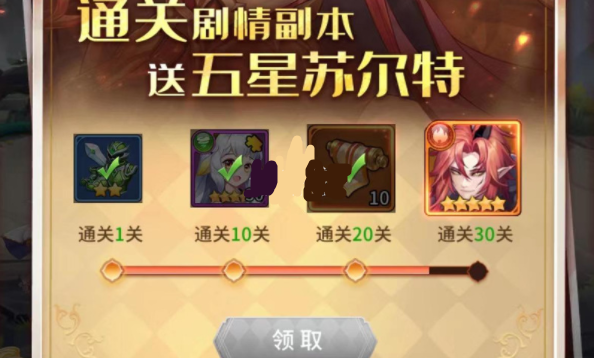 闪烁之光破解版满v无限钻石安卓