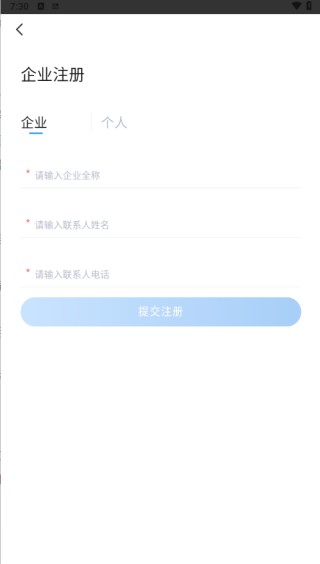 万顺通商旅app下载