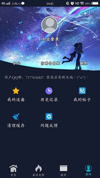 zzzfun动漫app正版下载