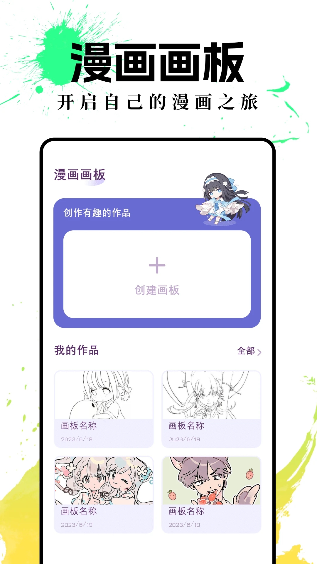 哗咔漫画app免费版