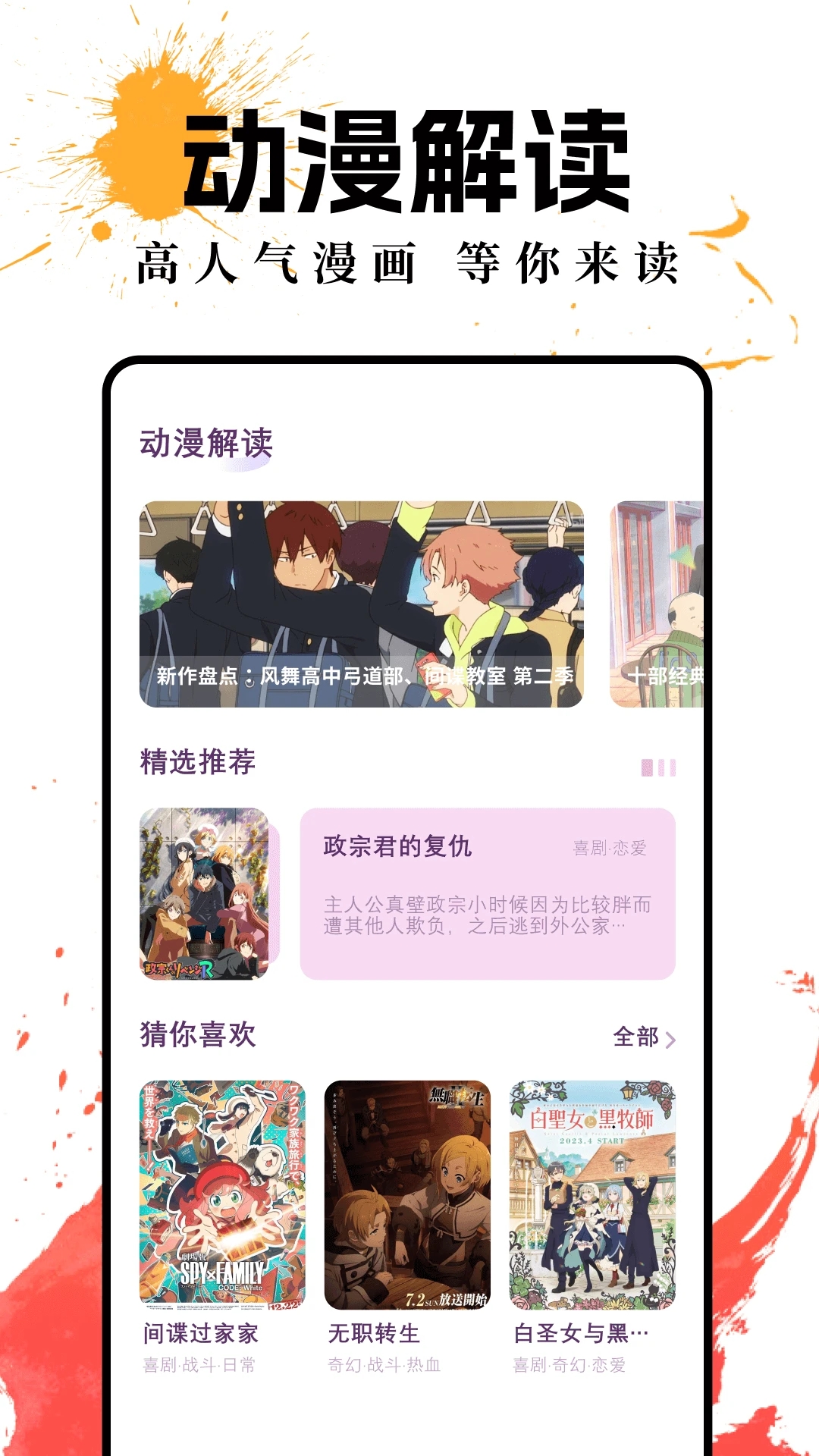 哗咔漫画app免费版