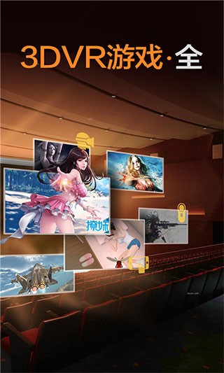 暴风魔镜app旧版本