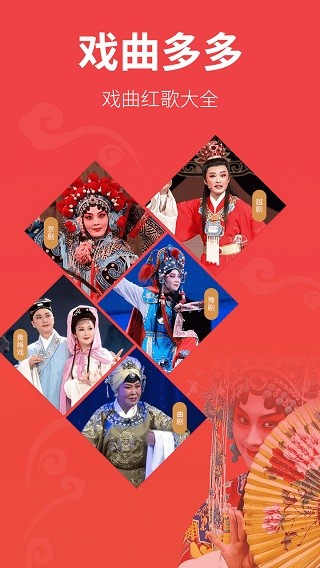 戏曲多多官网版