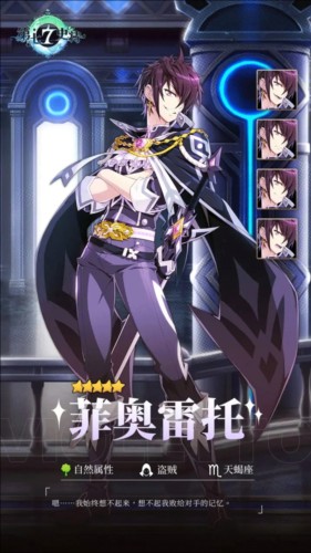 第七史诗亚服冒险者图鉴图片1