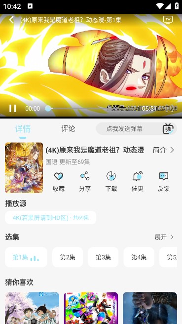 晴天4Kapp官方版最新版