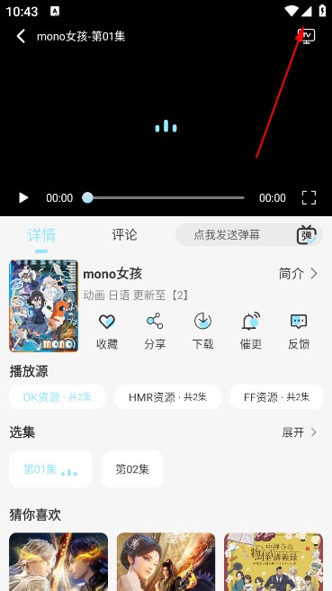 晴天4Kapp官方版最新版