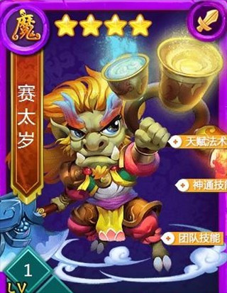 迷你西游游戏截图3