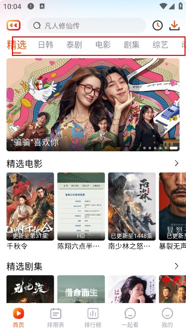 闪映剧场app新版本