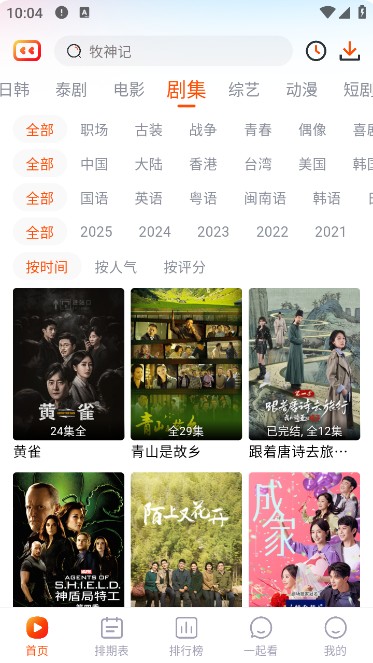 闪映剧场app新版本