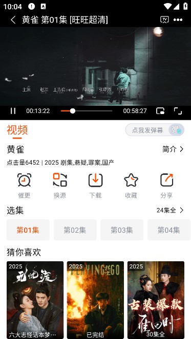 闪映剧场app新版本