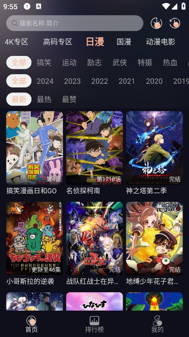 次元派对纯净版