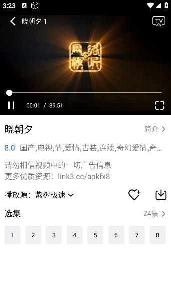 紫树视频app官方版