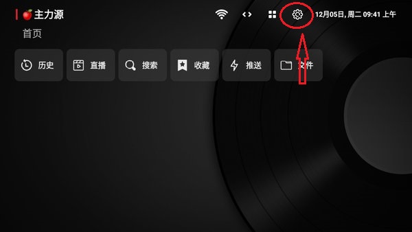 小苹果影视盒子tv版