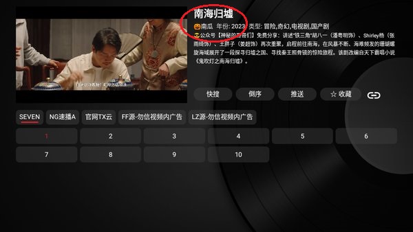 小苹果影视盒子tv版