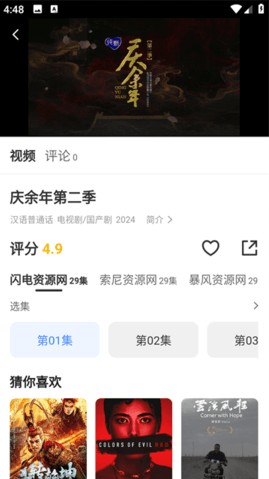 鼎峰影视手机版下载安装最新版