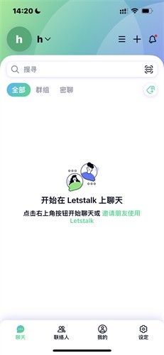 letstalk中文版安装包