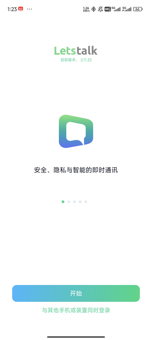 Letstalk最新版本2024